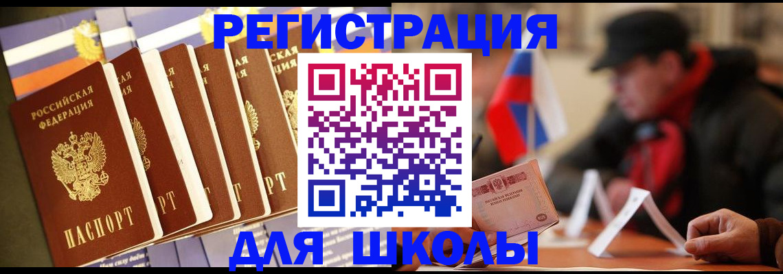временная регистрация недорого в Армянске